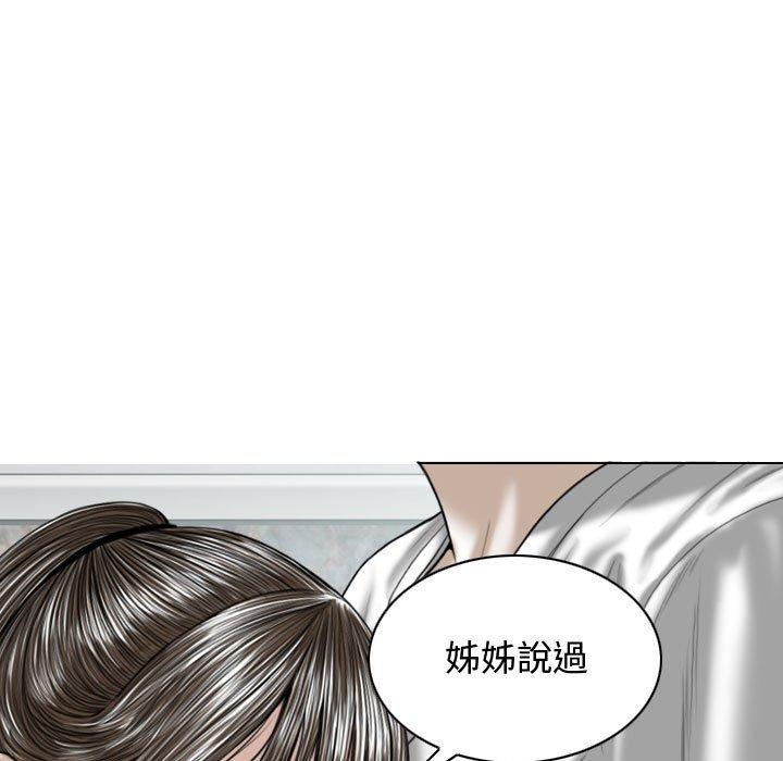 女性友人 第 7 話 第104页