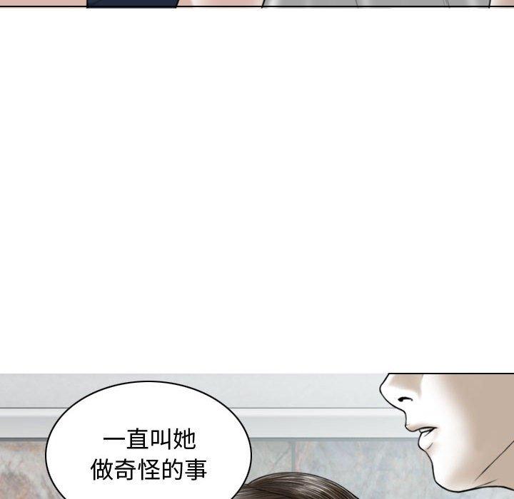 女性友人 第 7 話 第106页
