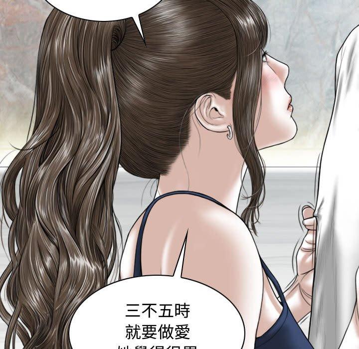 女性友人 第 7 話 第107页