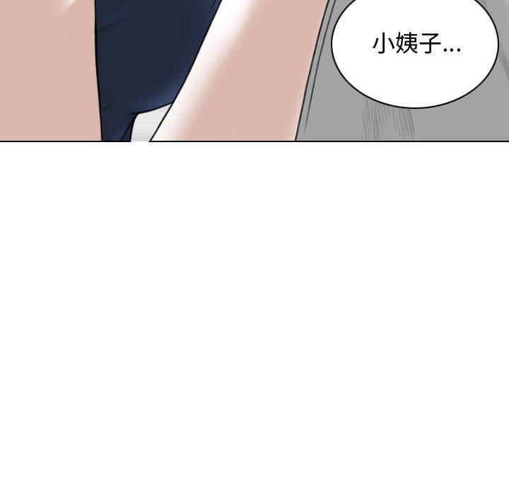 女性友人 第 7 話 第110页