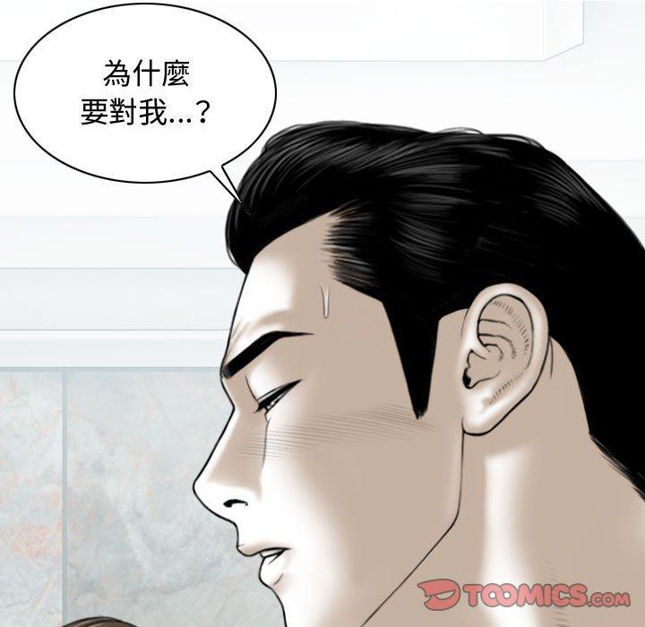 女性友人 第 7 話 第111页