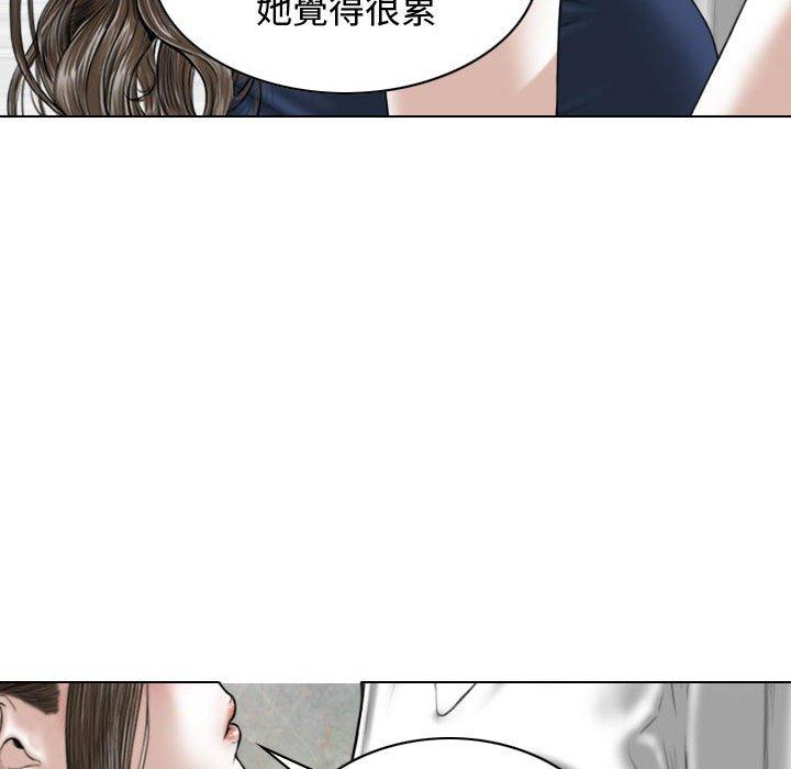 女性友人 第 7 話 第108页