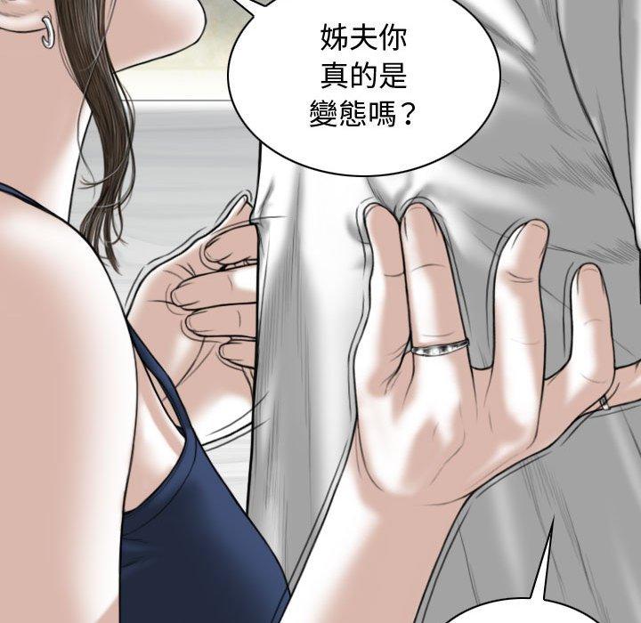 女性友人 第 7 話 第109页