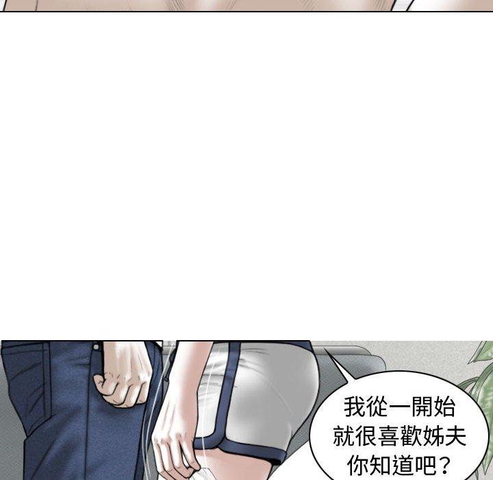 女性友人 第 7 話 第116页
