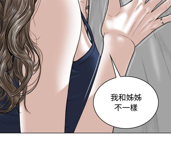女性友人 第 7 話 第113页