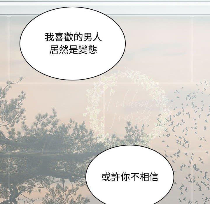 女性友人 第 7 話 第119页