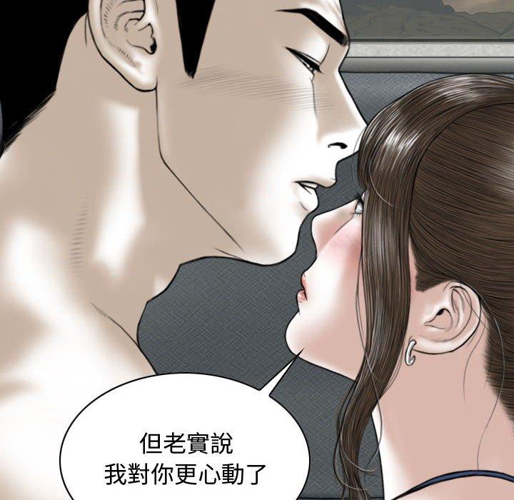 女性友人 第 7 話 第121页