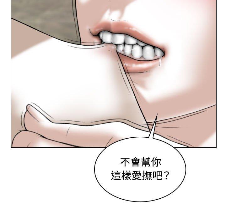 女性友人 第 7 話 第126页