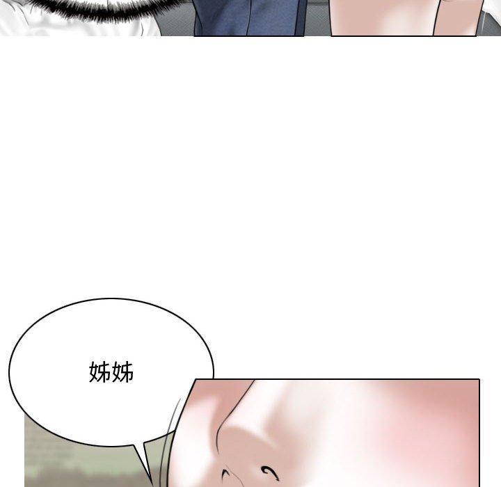 女性友人 第 7 話 第125页