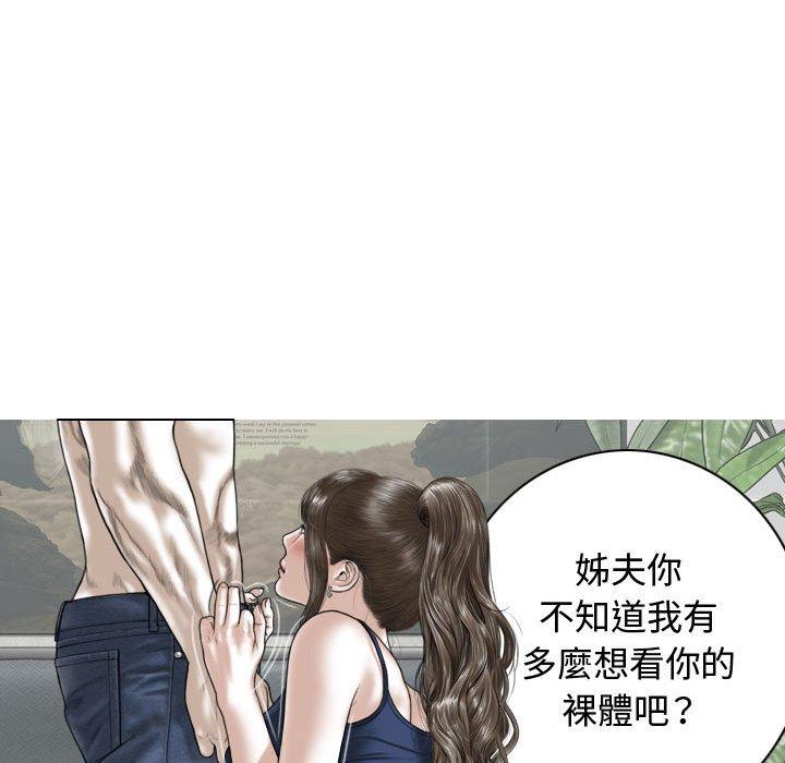 女性友人 第 7 話 第131页