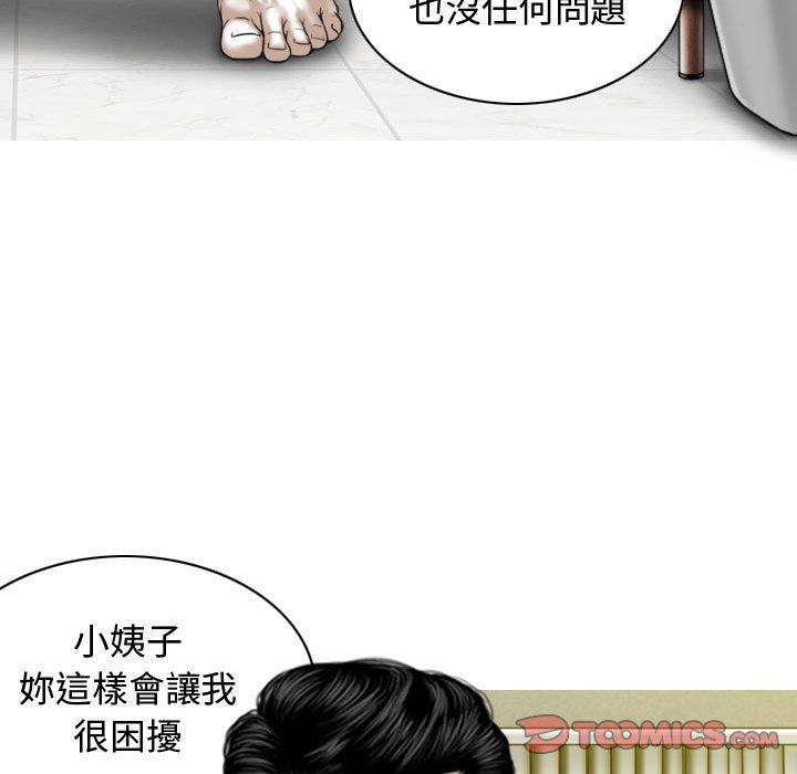女性友人 第 7 話 第93页