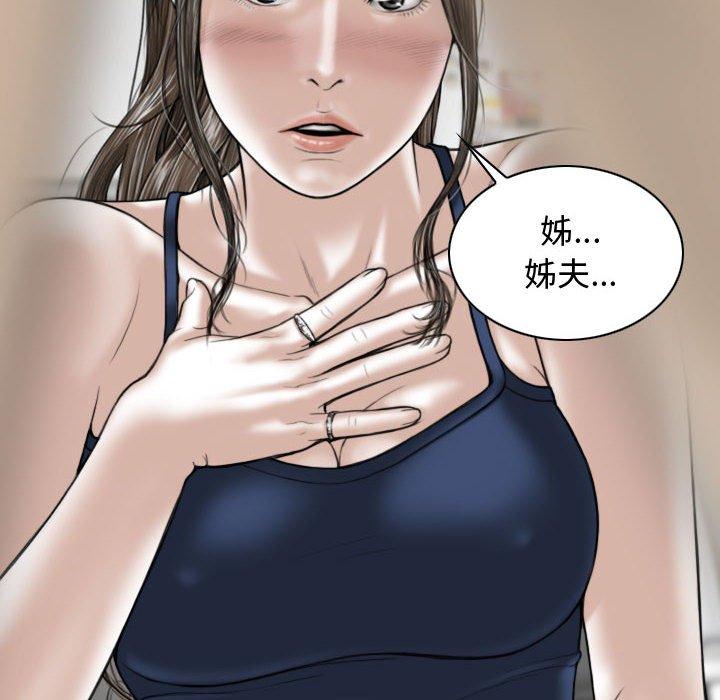 女性友人 第 7 話 第136页