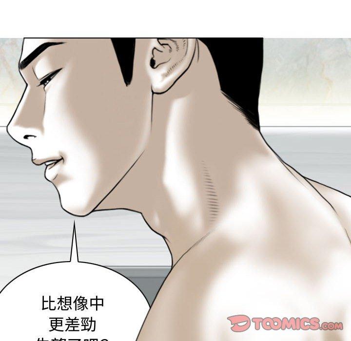 女性友人 第 7 話 第138页