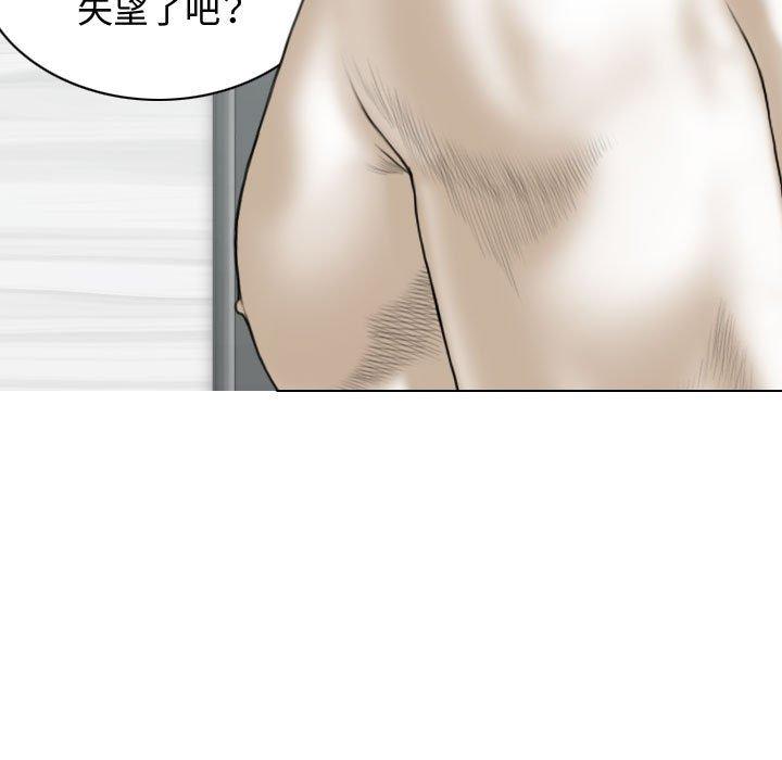 女性友人 第 7 話 第139页