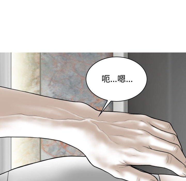 女性友人 第 7 話 第144页