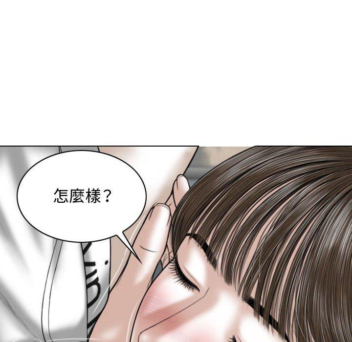 女性友人 第 7 話 第142页