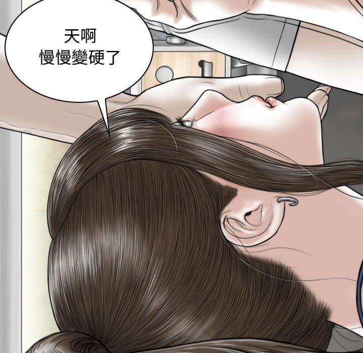女性友人 第 7 話 第146页