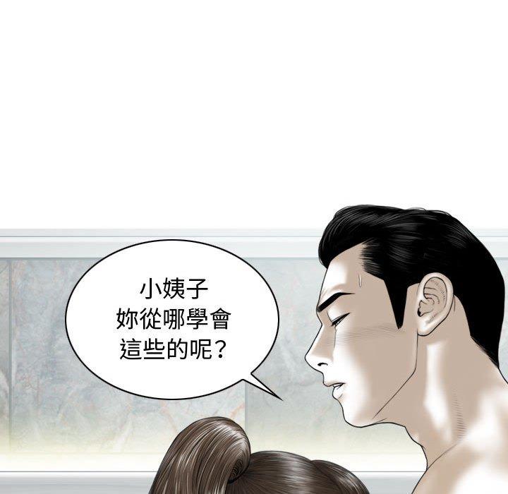 女性友人 第 7 話 第148页