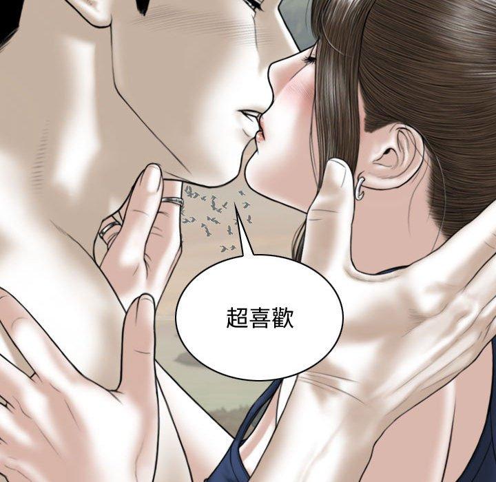 女性友人 第 7 話 第151页