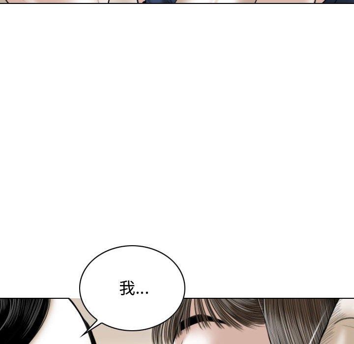 女性友人 第 7 話 第152页