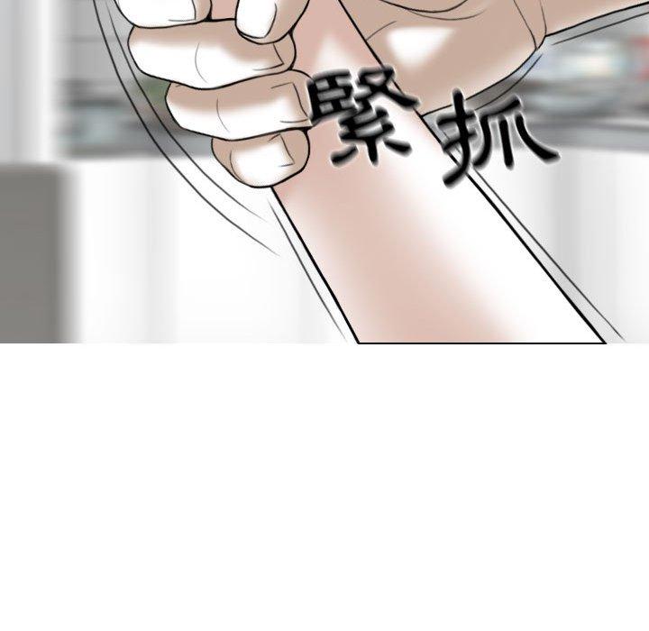 女性友人 第 7 話 第157页