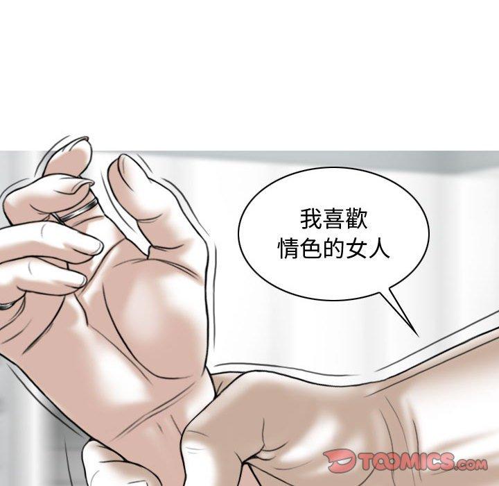 女性友人 第 7 話 第156页
