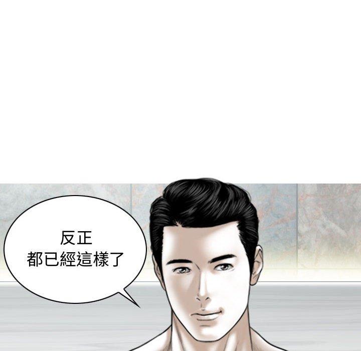 女性友人 第 7 話 第164页