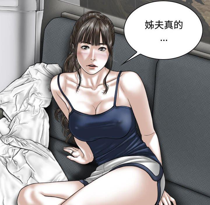 女性友人 第 7 話 第169页