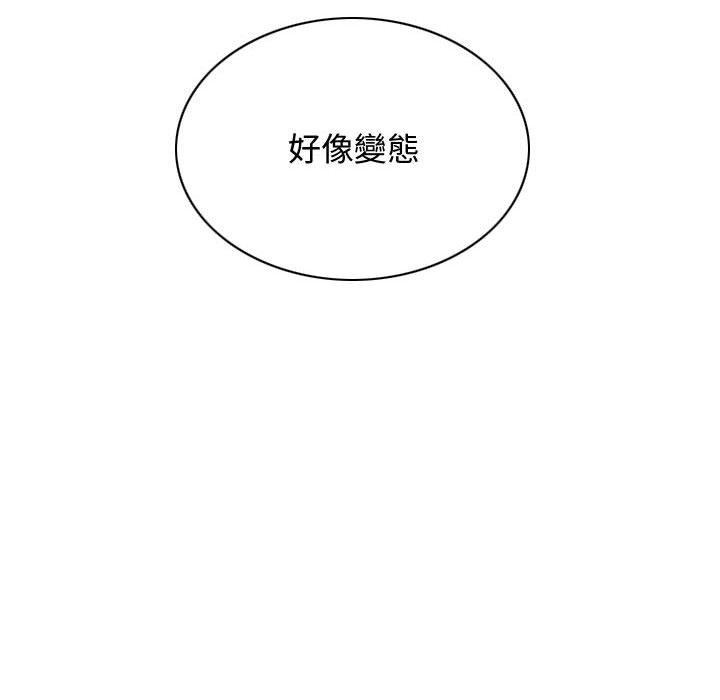 女性友人 第 7 話 第171页