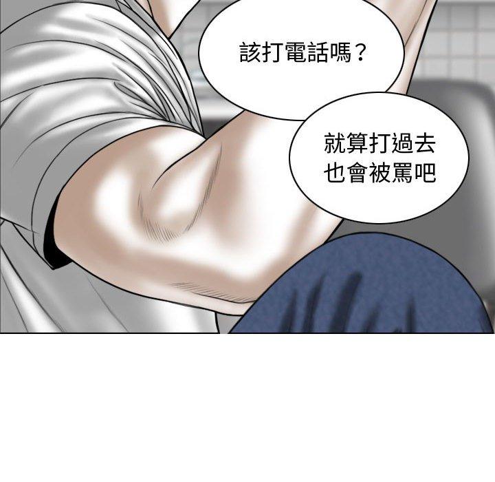 女性友人 第 7 話 第72页