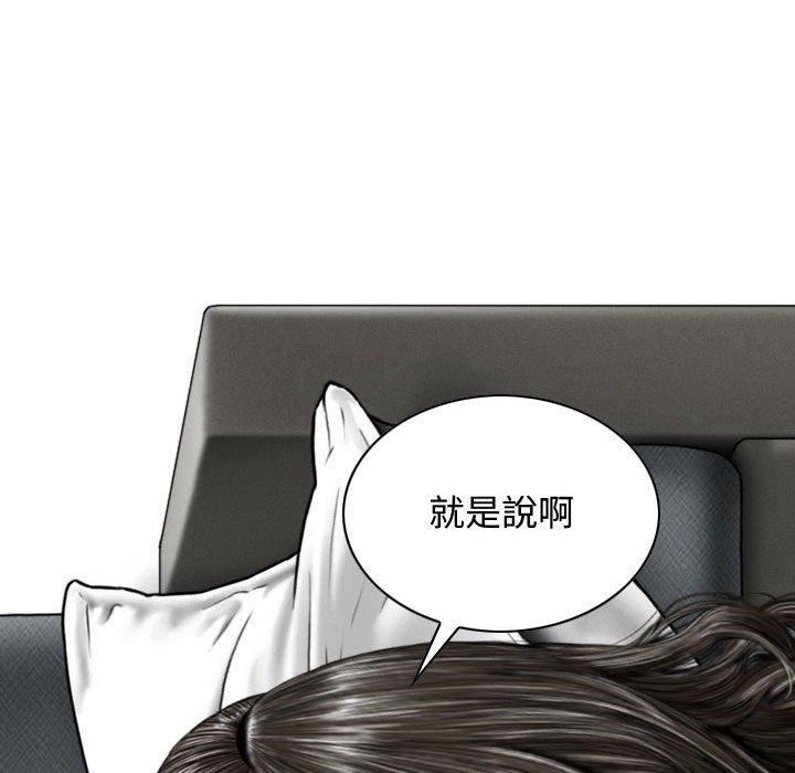 女性友人 第 7 話 第73页