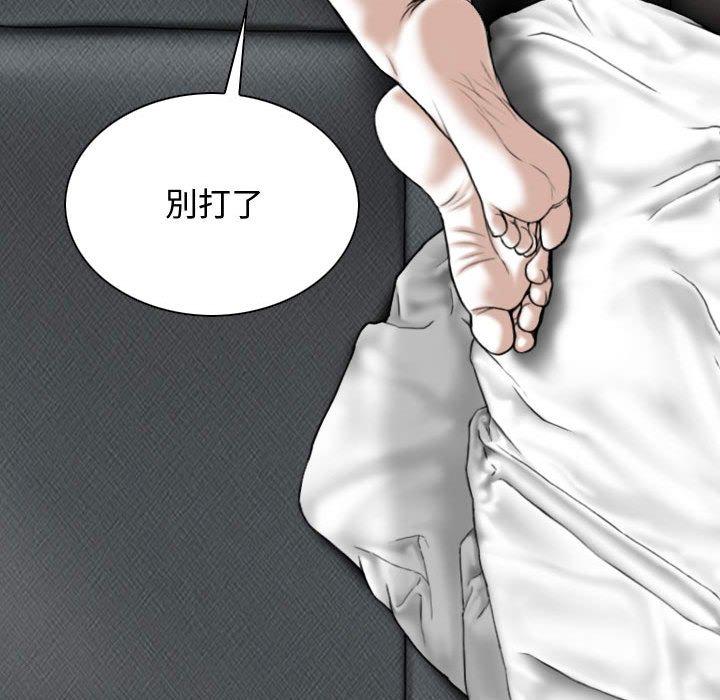 女性友人 第 7 話 第76页