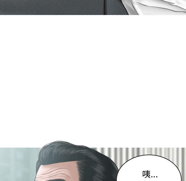 女性友人 第 7 話 第77页
