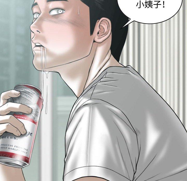 女性友人 第 7 話 第78页