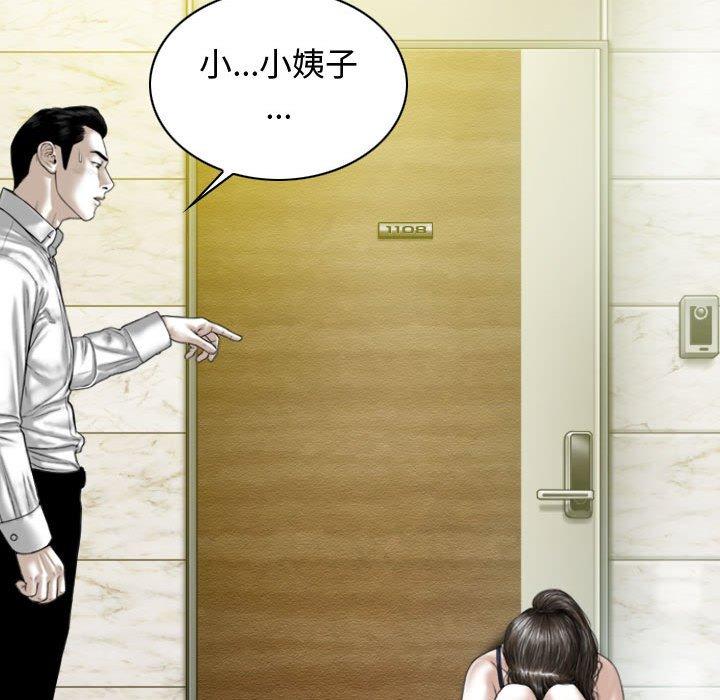 女性友人 第 7 話 第53页