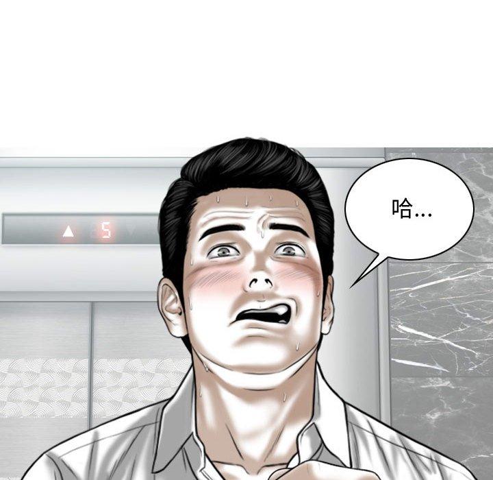 女性友人 第 7 話 第60页
