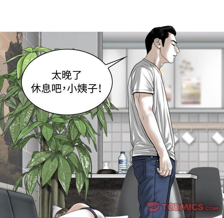 女性友人 第 7 話 第84页