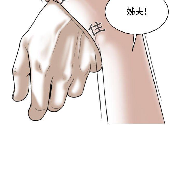 女性友人 第 7 話 第87页