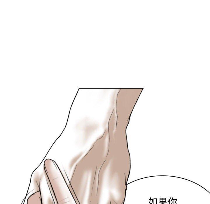 女性友人 第 7 話 第88页