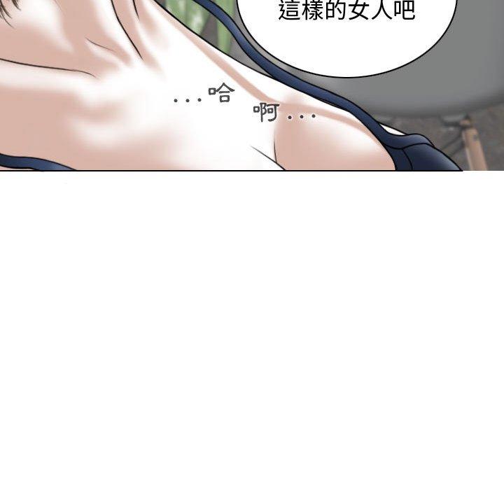 女性友人 第 8 話 第15页