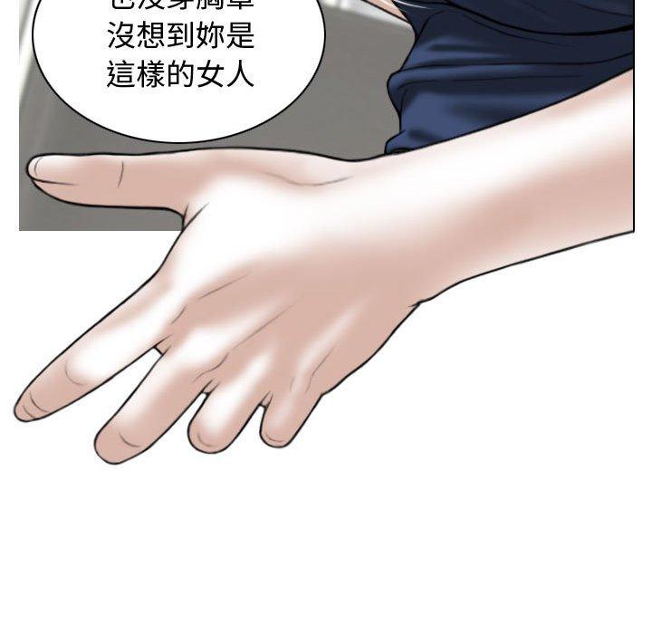 女性友人 第 8 話 第13页