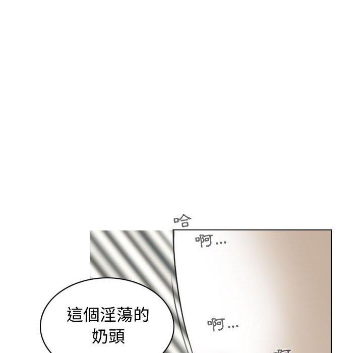 女性友人 第 8 話 第22页