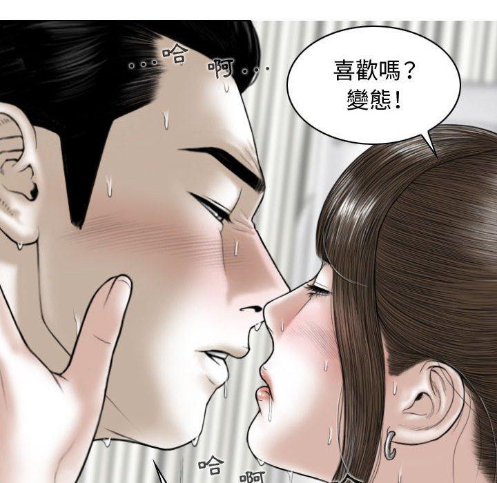 女性友人 第 8 話 第35页
