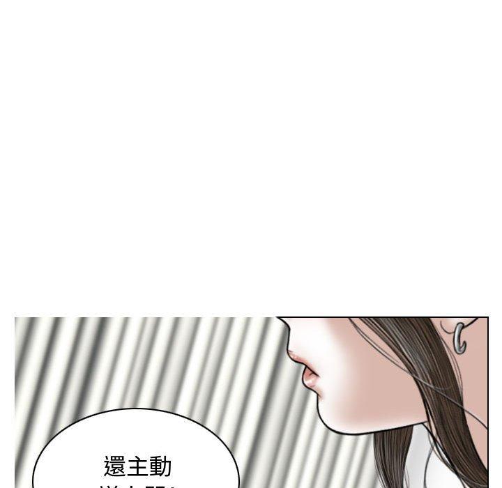 女性友人 第 8 話 第11页