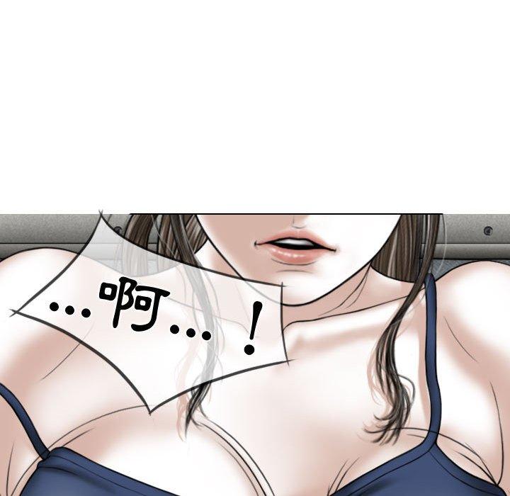 女性友人 第 8 話 第9页