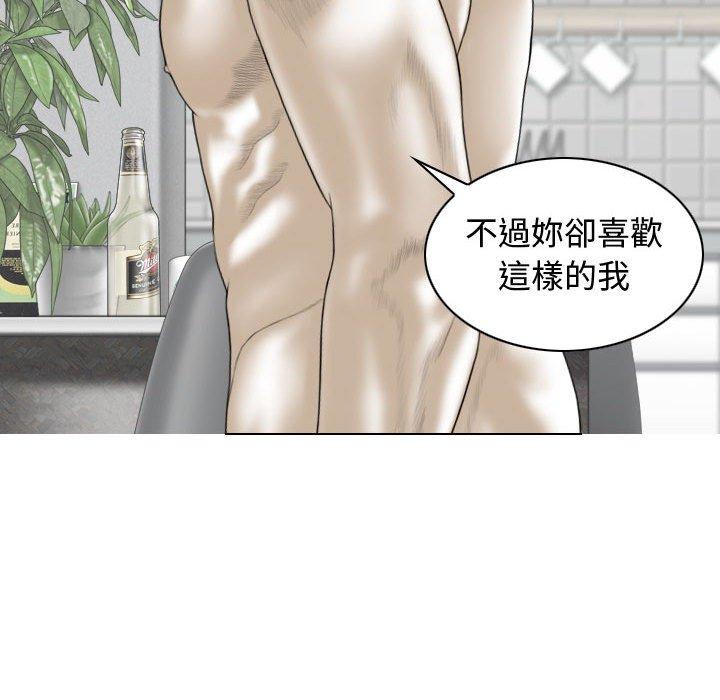 女性友人 第 8 話 第8页