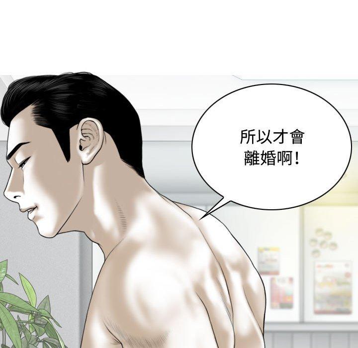 女性友人 第 8 話 第7页