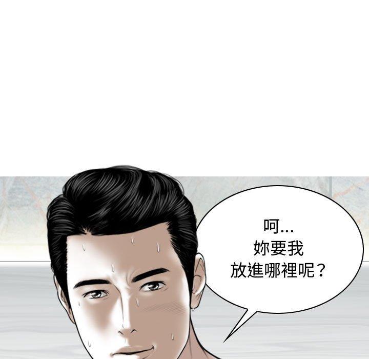 女性友人 第 8 話 第77页