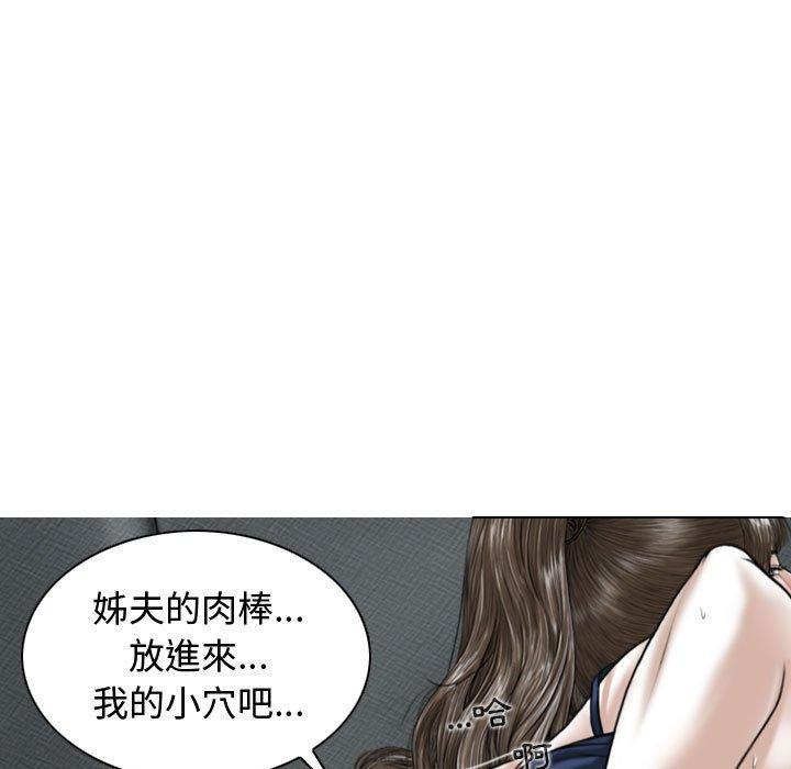 女性友人 第 8 話 第79页