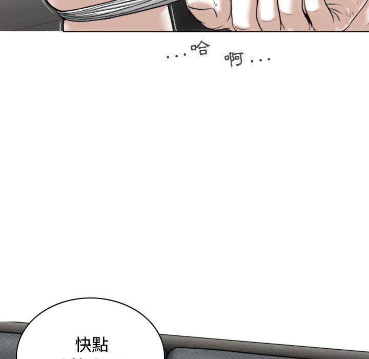 女性友人 第 8 話 第81页
